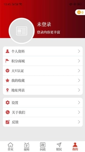 云上鹿邑客户端手机正版图3
