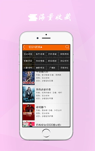 听书神器最新版app下载