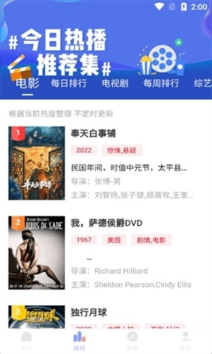 追剧眼免费版截图2