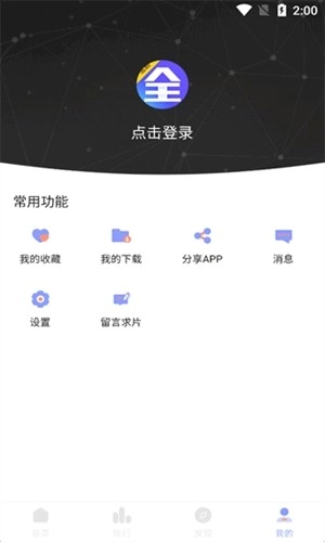 追剧眼免费版截图3