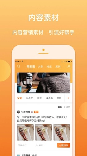 百e云创官方正版图2