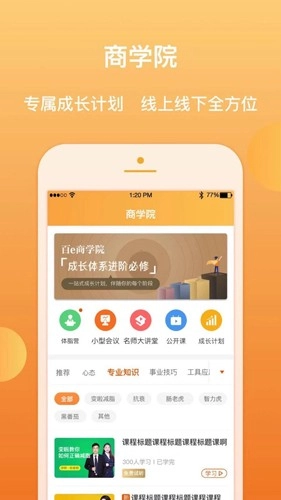 百e云创官方正版图3