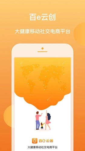 百e云创官方正版图1