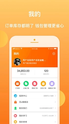 百e云创官方正版图4