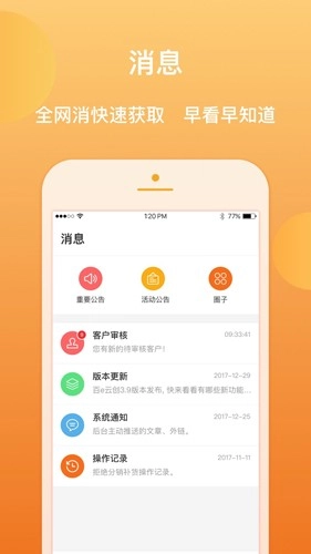 百e云创官方正版图5