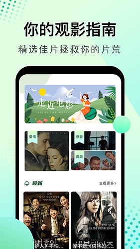 韩剧星球安卓官方版图3