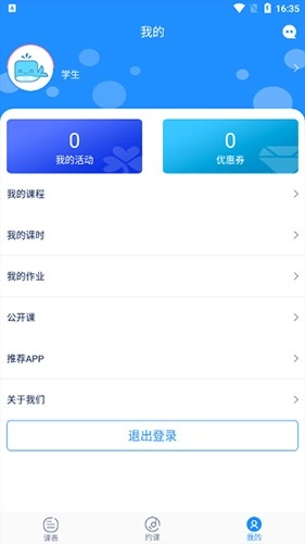 抒意音乐课手机免费版(3)
