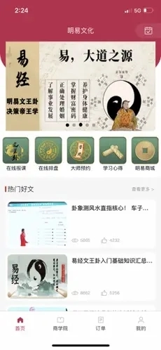 明易文化官方正版图3