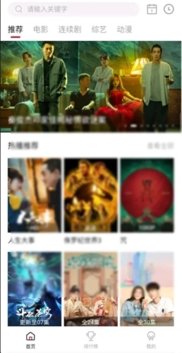 追剧眼免费版软件下载