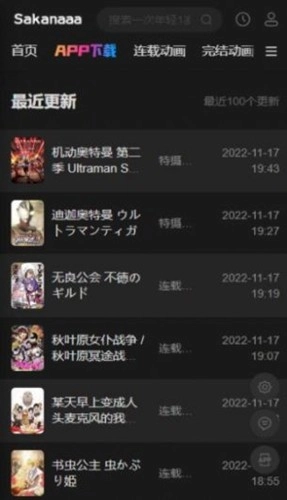 Sakana动漫正版(3)