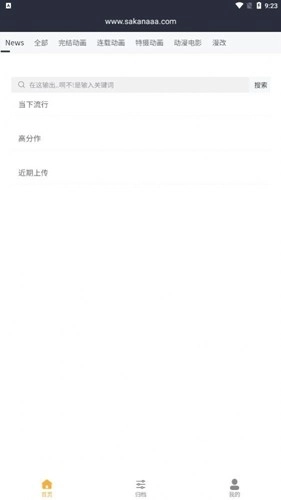 Sakana动漫正版(2)