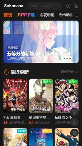 Sakana动漫正版(6)
