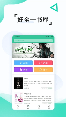 掌媒阅读器截图0