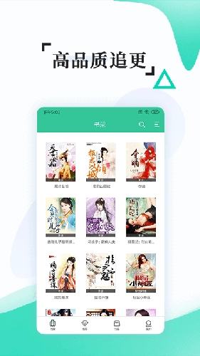 掌媒阅读器截图1