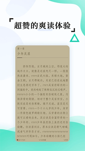掌媒阅读器截图2