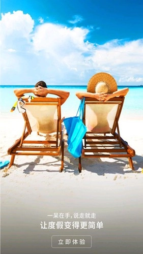 一呆公寓最新版截圖4