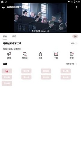 ococ动漫最新版(2)