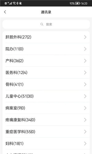 综合后勤管理最新版图3