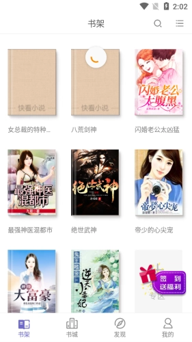 小熊阅读最新版安卓下载