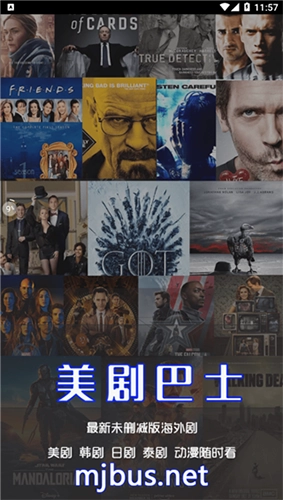 美剧巴士2026安卓版(1)