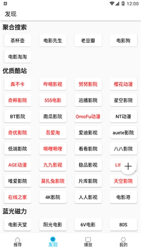 美剧巴士2026安卓版(4)