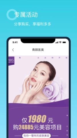 青颜手机正版图3