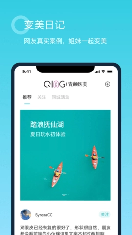 青颜手机正版图2