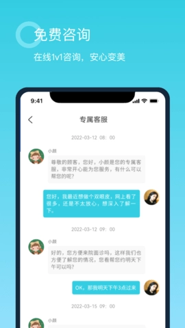 青颜手机正版图1
