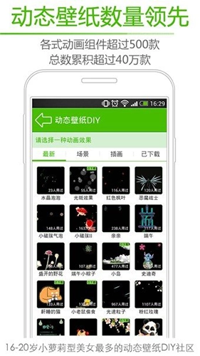 綠豆動(dòng)態(tài)壁紙截圖2