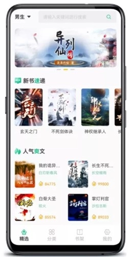 久久爽文官方正版图3