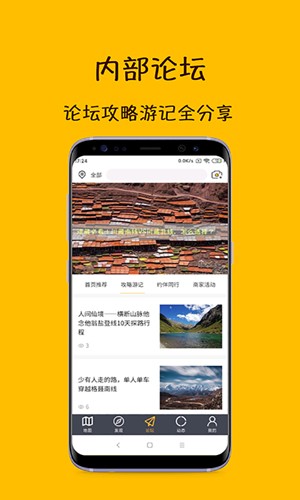 路友自驾免费原版(3)