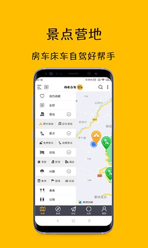 路友自驾免费原版(4)