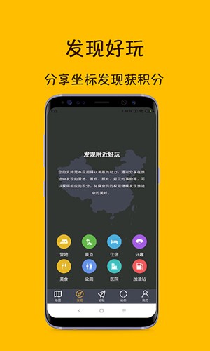 路友自驾免费原版(2)