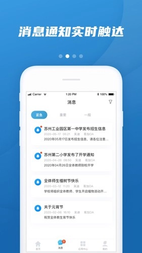 易加教育安卓官方版图2