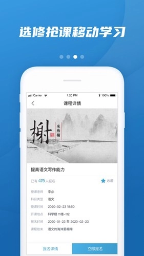 易加教育安卓官方版图3