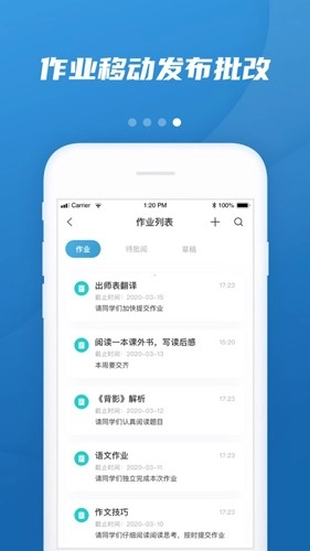 易加教育安卓官方版图4