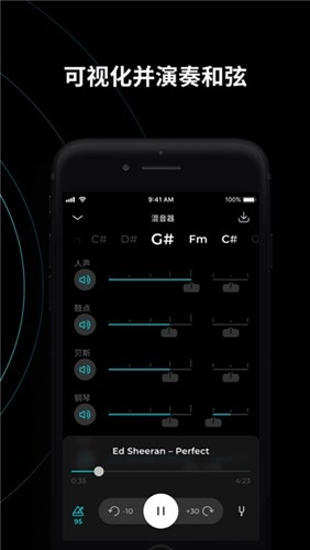 Moises手机免费版图5