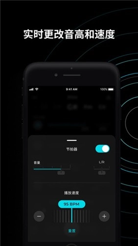 Moises手机免费版图4