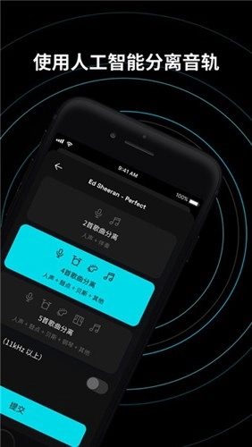 Moises手机免费版图3