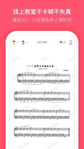 小布音乐学生端官方版图3