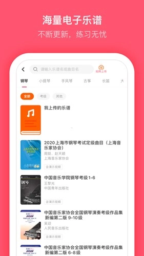 小布音乐学生端官方版图4