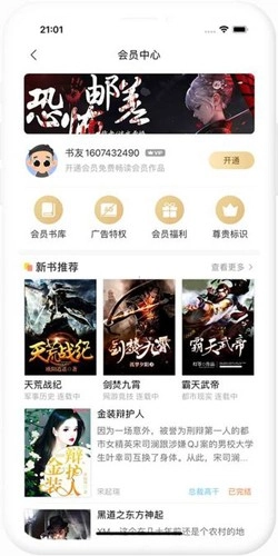瞪眼小说红包版(1)