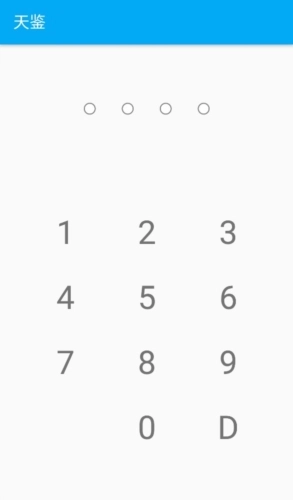 天鑒最新版下載