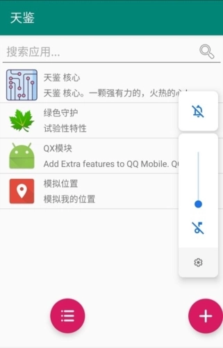 天鑒最新版下載