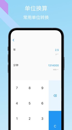 树枝计算器最新免费版图3