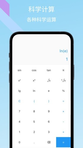 树枝计算器最新免费版图4