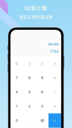 树枝计算器最新免费版图2