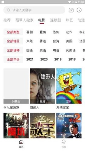 稻草人免费版图3