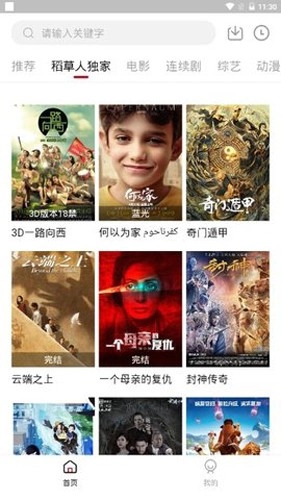 稻草人免费版图2