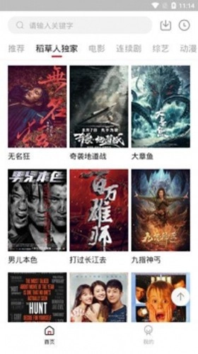 稻草人免费版图5